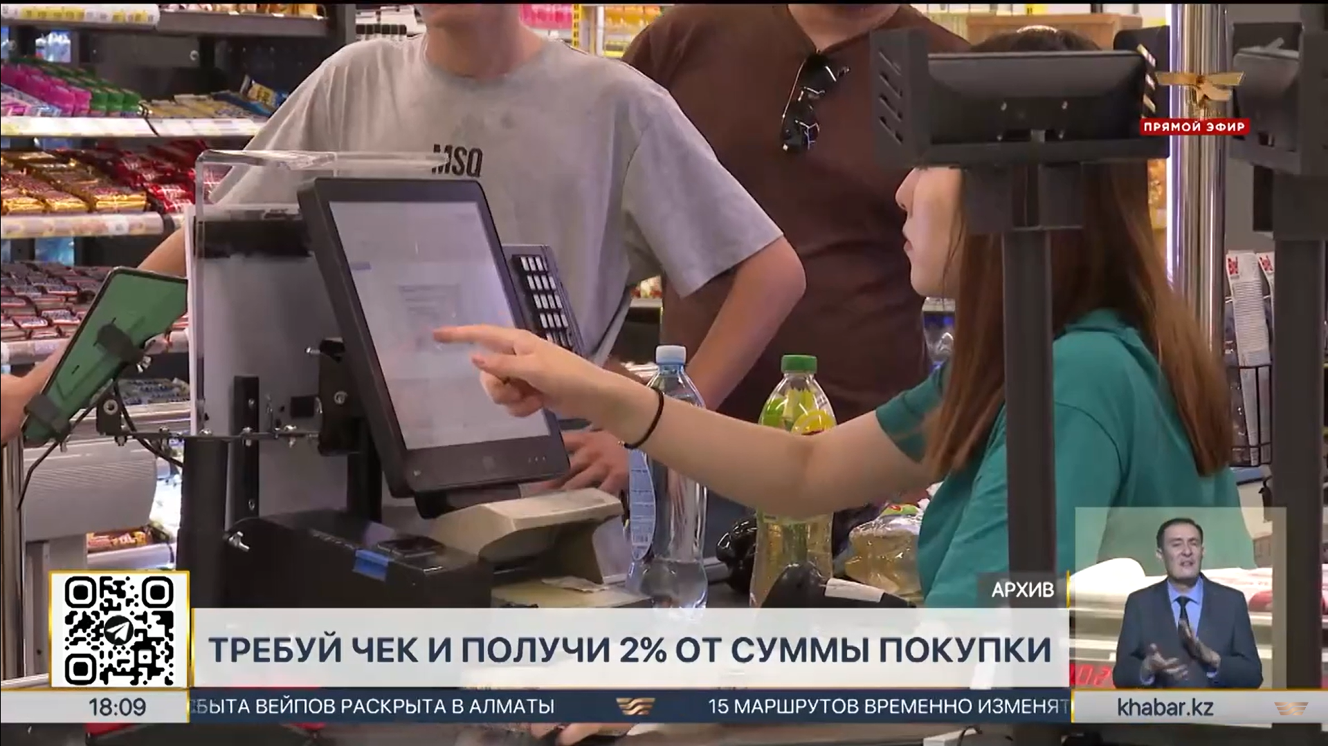 ПРОЕКТ «SALYQ КЭШБЭК»: ПОКУПАТЕЛЕЙ ПООЩРЯЮТ ЗА ЧЕКИ